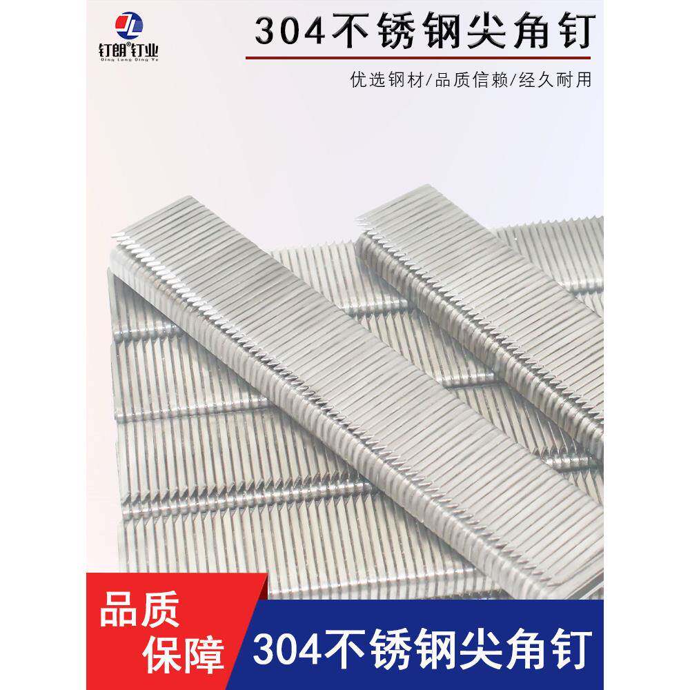 不锈钢高碳钢尖脚钉金刚网码钉425K户外编藤家具K410K413K416K419
