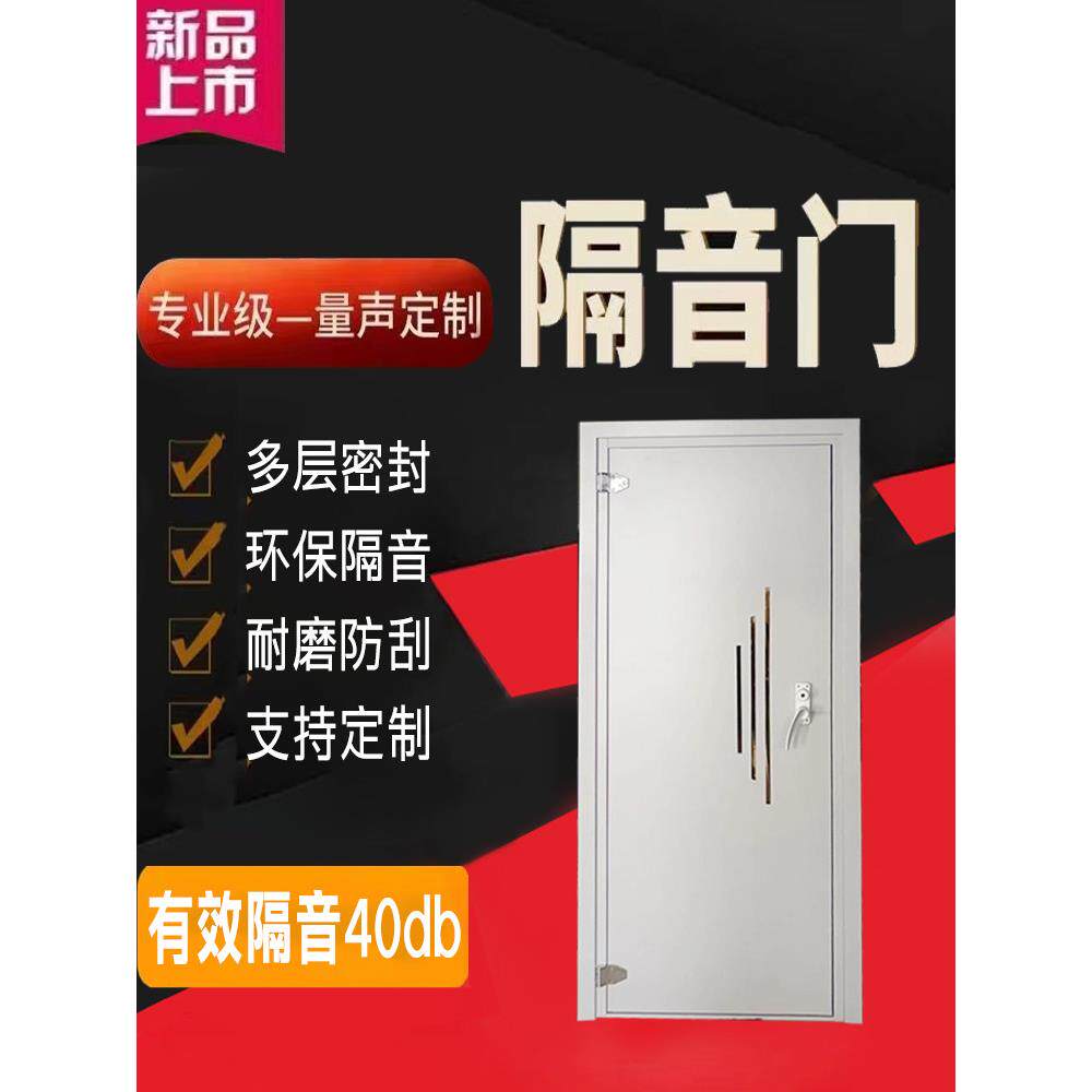 隔音门录音棚KTV包厢门家庭影院直播间卧室静音门机房隔声门定制