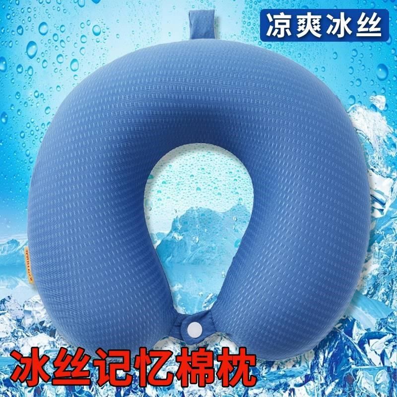 冰丝U型枕头汽车旅行护颈u形枕记忆棉午睡飞机靠枕便携脖枕套夏季图片