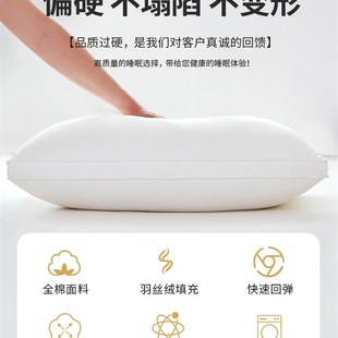 加厚加高枕头超高不变形不塌陷枕芯男酒店大号枕芯偏硬枕头高枕芯