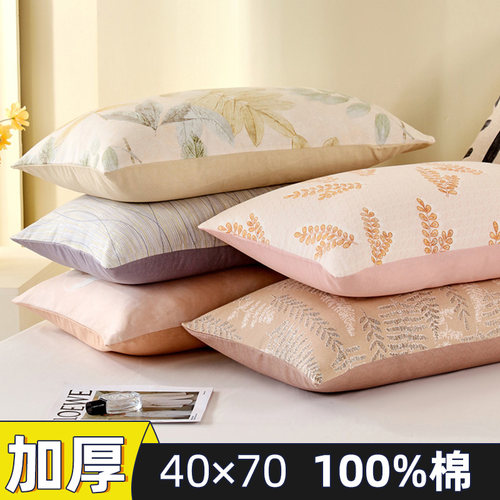 加厚全棉枕套40x70cm单人枕头套一对装学生宿舍100纯棉枕芯套家用