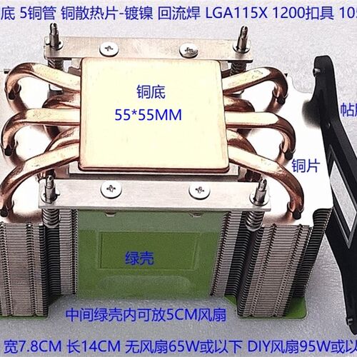 纯铜115X 1151 1200 1700 i3 i5 CPU散热器5热管双塔 无风扇被动