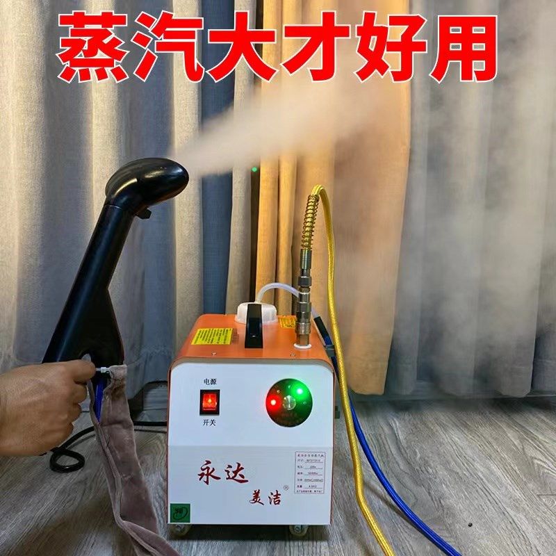 永达便携式窗帘挂烫机手提式蒸汽熨斗小型窗帘挂烫机