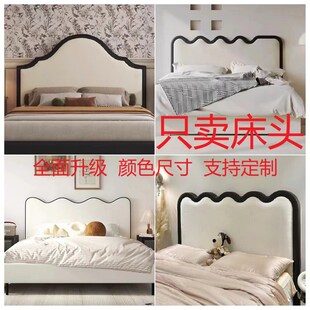法式复古软包床头单买主卧拼色涟漪床屏全实木简约落地靠背板软包