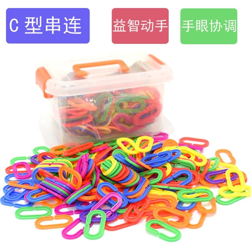 新款 拼接串链c形扣环造型串连塑料拼搭益智桌面积木玩具