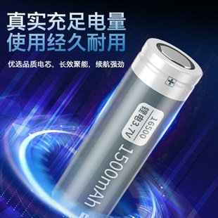 德力普16500锂电池LED手电蓝牙音响电动工具户外电源3.7v充电电池