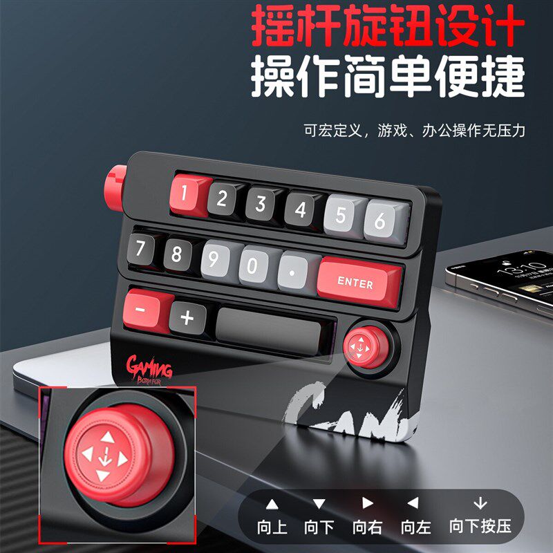旋钮摇杆19键自定义宏热插拔机械红轴游戏炒股财务数字小键盘发光