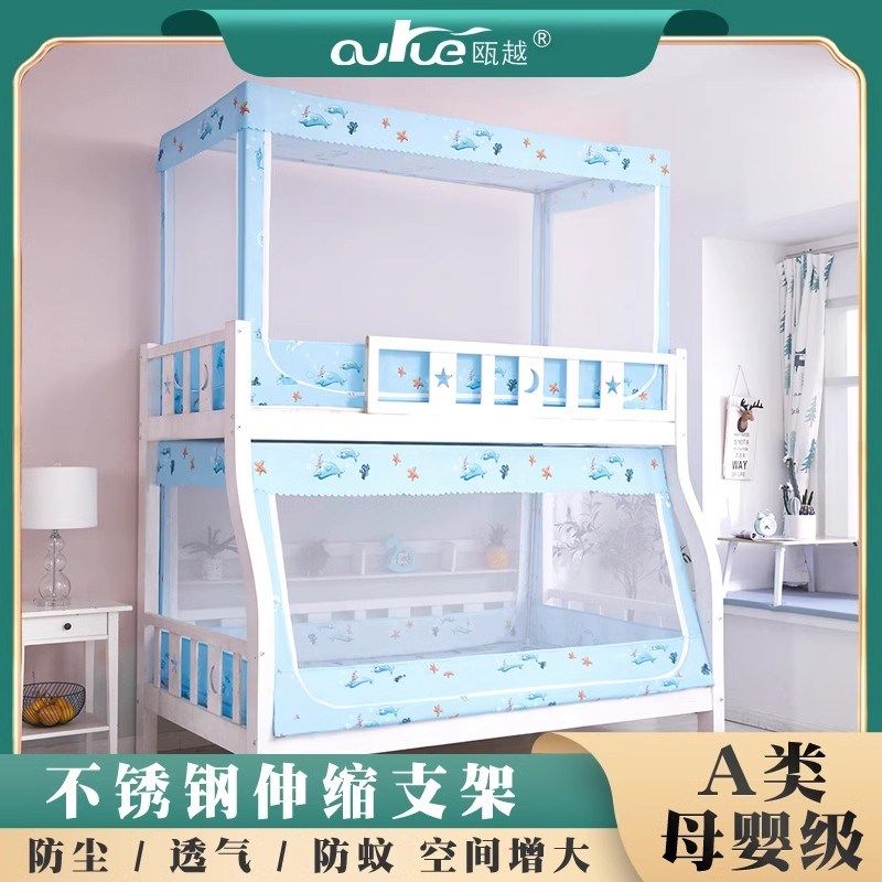 子母床蚊帐儿童梯形1.2米1.5m高低床上下铺1.4家用1.1书架款1.25,床上用品,蚊帐,淘宝优惠券,粉丝福利购,淘宝优惠卷