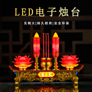电烛台家用供佛灯佛前供灯插电led电子香烛台长明灯招财佛供灯