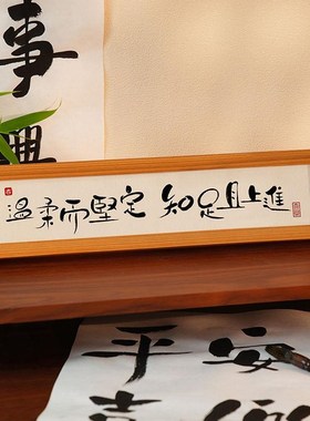 店装饰品字画桌面办公室摆画客厅家居装饰画摆件挂画座右铭小