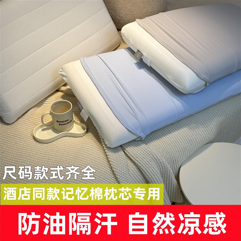 亚朵深睡枕pro枕套70x42cm星球记忆棉乳胶专用凉感枕巾双面枕头套图片