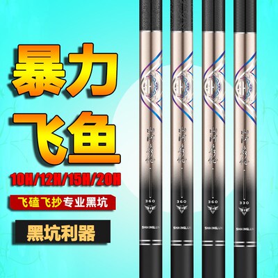山河明伦鱼竿手竿黑坑大物竿大棚竿超轻巨硬20H飞磕鲤鱼竿鲢鳙竿