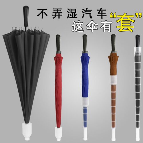 新品带套雨伞男士双人自动车载长柄抗风色防滴水伞黑三人伞创意黑
