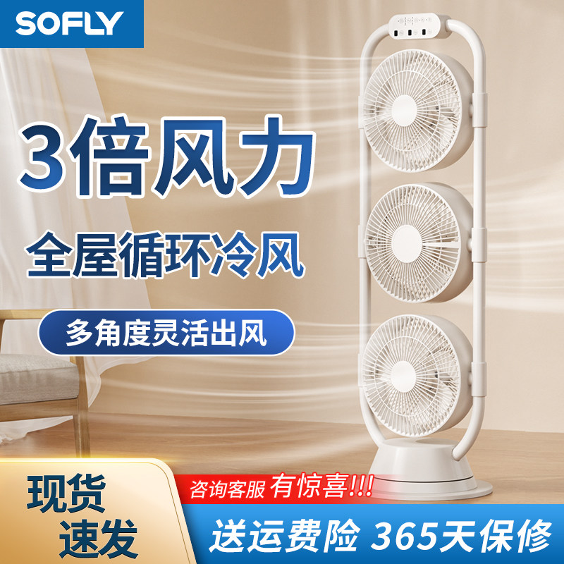 三头风扇空气循环扇空调扇落地扇家用多头电风扇立式静音直流变频