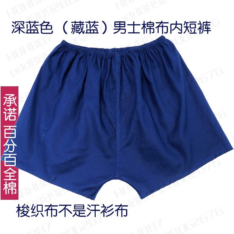 深色中老年男士纯棉内裤老棉布爹爹短裤头夏季爷爷高腰全棉平角裤,女士内衣/男士内衣/家居服,男平角内裤,淘宝优惠券,粉丝福利购,淘宝优惠卷