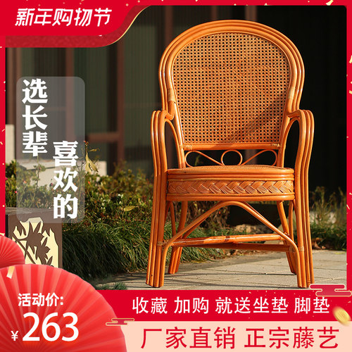 藤椅手工印尼天然真藤办公休闲阳台三件套单人老人高背椅子靠背椅