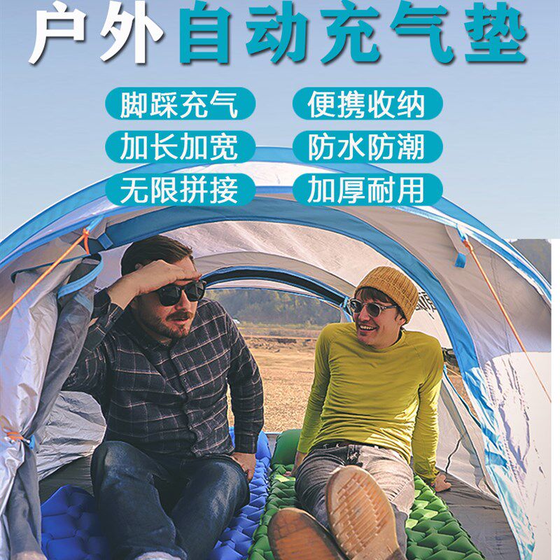 户外露营自动充气垫防潮垫帐篷睡垫野营地垫沙滩充气床垫子气垫床