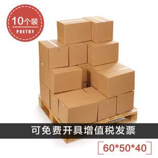 【10个装】搬家箱子大号装书纸箱快递纸箱包装纸箱搬家打包用有扣