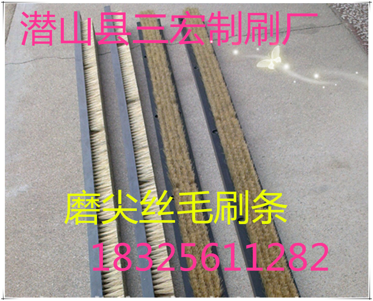 供应木板毛刷条 pvc条刷 工业毛刷条 尼龙丝毛刷条 高温耐磨条刷,五金/工具,塑料板,淘宝优惠券,粉丝福利购,淘宝优惠卷