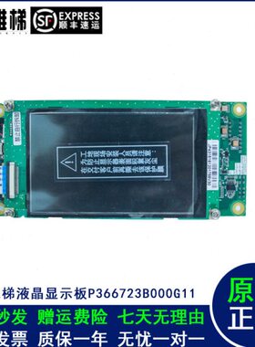 原装0三菱液晶06030P3/63电梯0B61P301板06GB72G172/外呼