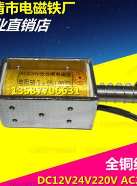 流强推拉式mm5KG力24V64行程吸推V 微型长大12V力22015电磁铁30直