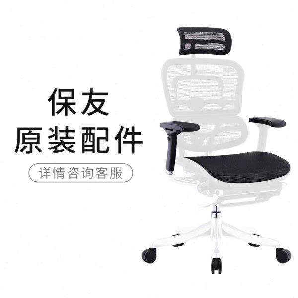保友金豪E L S B金卓金典全原装配件维修更换轮子扶手头枕网布等,商业/办公家具,人体工学椅,淘宝优惠券,粉丝福利购,淘宝优惠卷