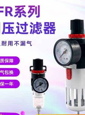 R30气动4002000气源处理器过滤4分0RBFBFR表分/0BF3分带调压阀0/2