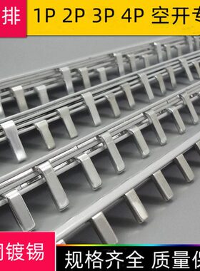 *63A紫7/微断断路器4汇流排D电气铜Z小型71.5 空开/45C汇流排/1P