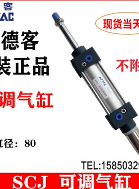 亚德客SC008250***J*推075力09可调行程10*50X0450*2500大*10*20