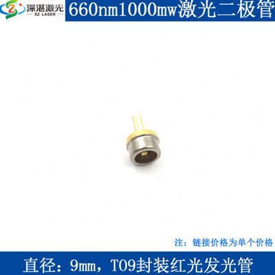 5w65Lnmm090装0m2010mn红660激光二极管m6w0D/光径发光封mTO直管