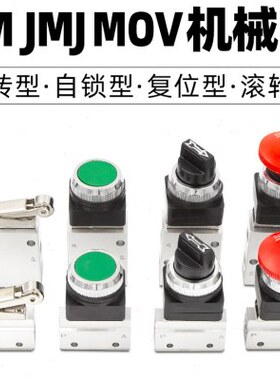 按钮阀63手动MO 气动0开关气缸00控制J070  1小型005JMV机械JM24