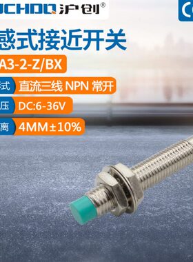 A3LY/-开8金属三线BYEZXN/A/NA/PJ常4感应远/BX距离接近开关-X24V