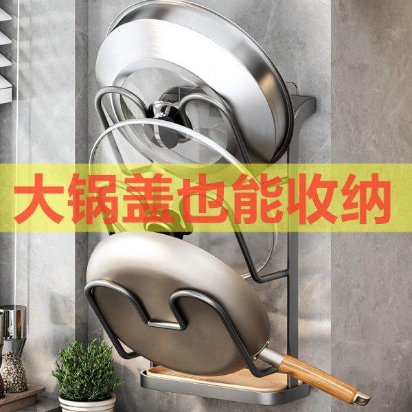 锅盖架免打孔壁挂式厨房置物架大菜板放置器家用收纳多层砧板架子,家装主材,锅盖架,淘宝优惠券,粉丝福利购,淘宝优惠卷