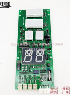 板E -外呼6I板显示-GG/8电梯10电梯配件板SEIE显示星玛 通讯10SE