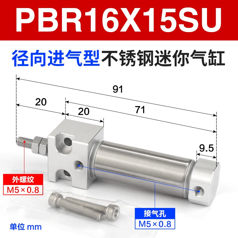 气动圆形不锈钢迷你气缸PBR16X10/15I/20/25/30SU笔形气缸