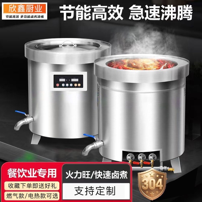 商用卤肉桶电热变频不锈钢保温节A能厚大容量多功能熟食牛羊肉汤