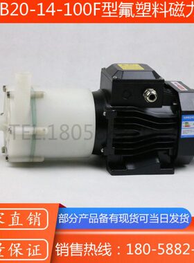 磁力泵32磁力FV/C20F氟塑料驱动泵12---C025F氟10塑料QB5DP-14QB