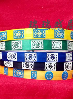 玉凤戏曲装玉龙戏带京剧戏剧带玉带官带绣带绣玉带凤龙腰带玉蟒袍