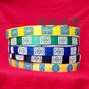 玉凤戏曲装玉龙戏带京剧戏剧带玉带官带绣带绣玉带凤龙腰带玉蟒袍