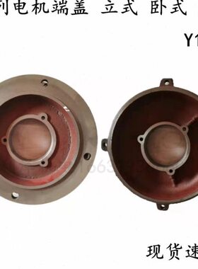 k盖w0电机w端1818盖端平Y轴承22用3059盖适用.k立式Y系列 卧式6