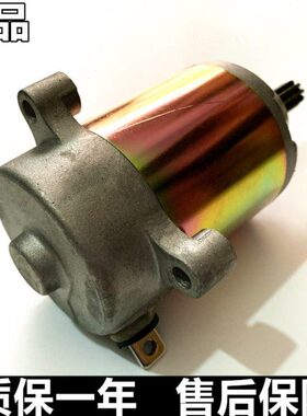 天5T启动马达红-Z1灵迪5A电机-适用UMA25玉C12宝T//F起UTJ/12H18C