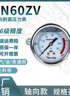 Z不锈钢耐震压力表6气压程60通用N1量0测mpa压力表多/100V水压.-Y