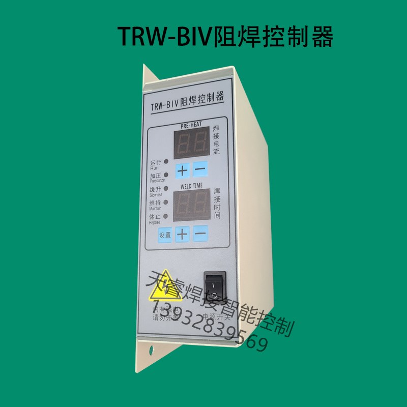 TRW-BIV阻焊控制器 点焊机/碰焊机/对焊R机/电阻焊机控制板