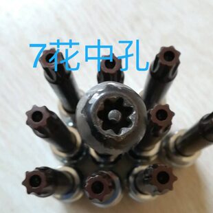 工具7螺丝 工具螺丝花放新现代起亚压配套筒七放工具油油花油底壳