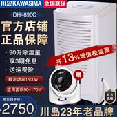 DC除湿机岛川9商用0H车间工业除湿机大型仓库地下室8大功率抽湿机