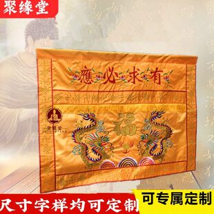 桌围照刺绣桌布台布双台龙布桌裙家用围案有求必应普围Ｆ光供桌面