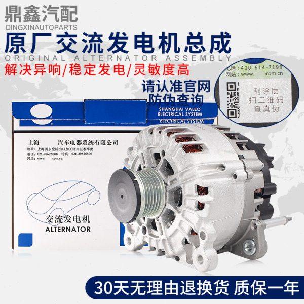 适配新帕萨特途观迈腾速腾CC明锐昊锐高尔夫6途安 1.8T2.0T发电机