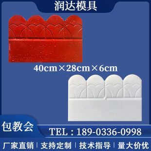 边水泥池模具围池边花花花坛石模具花园大全砖花园栅栏围栏围模具