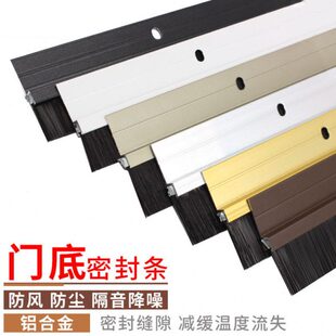 挡风自粘型防尘门窗缝防盗铝合金底封门卧室条门底密封条毛刷条