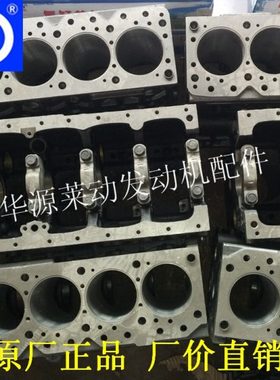 莱动496 KM4100 D495GB 4D30YB D495GA TL4113发动机缸体全新原厂